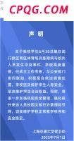 海南实行电动车新规？假的 谣言被官方辟谣