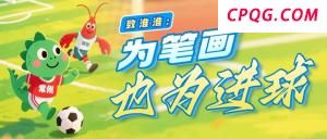 为什么胡塞武装还要死磕以色列 停火协议下的持续对抗