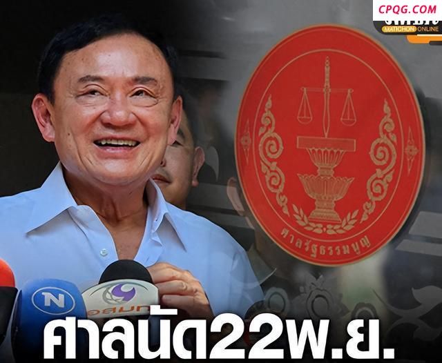 佩通坦停职后，为泰党反应平静且配合，或早有意借刀换人 政治棋局中的顺势落子