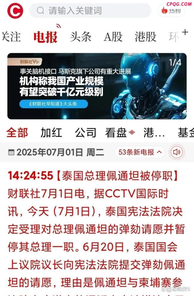 佩通坦已退位 洪森为何还不收手