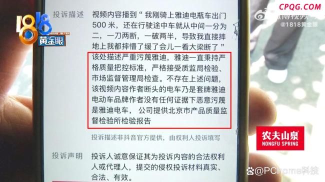 电瓶车断两截自嘲当事人称不要赔偿 雅迪官方投诉风波