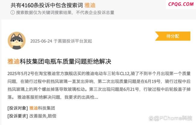 电瓶车断两截自嘲当事人称不要赔偿 雅迪官方投诉风波