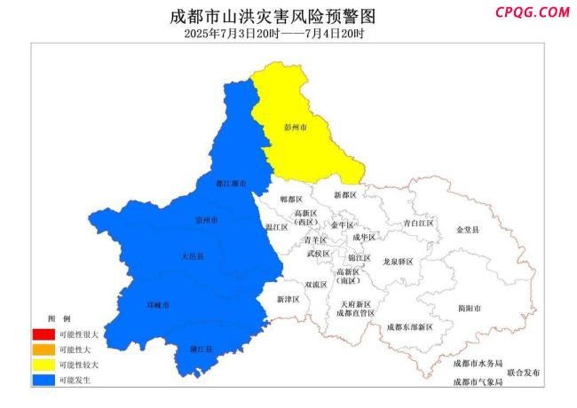 成都发布山洪灾害黄色预警