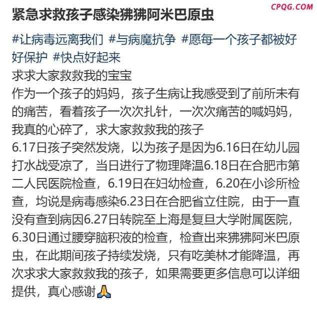 上海确诊1例“食脑虫”病例 感染后病死率高达98%