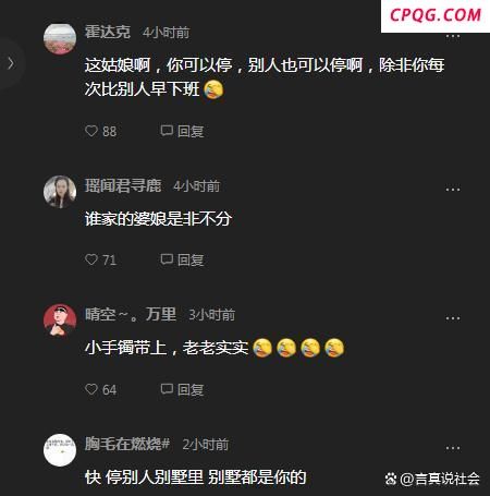 女子半夜发疯称车位被占要求挪车 无理取闹惹众怒