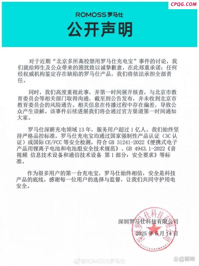 召回潮下充电宝企业如何自救 供应链危机应对之道