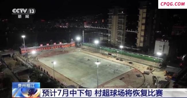 贵州榕江8岁小球迷街头帮忙清淤 小小身影感动众人