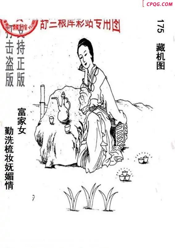 真村长粮库图2025175期3d图谜