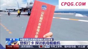 歼-15T首次在航母甲板对公众开放 打卡攻略来了