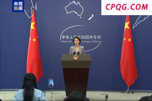 王毅外长访问欧洲 外交部介绍情况