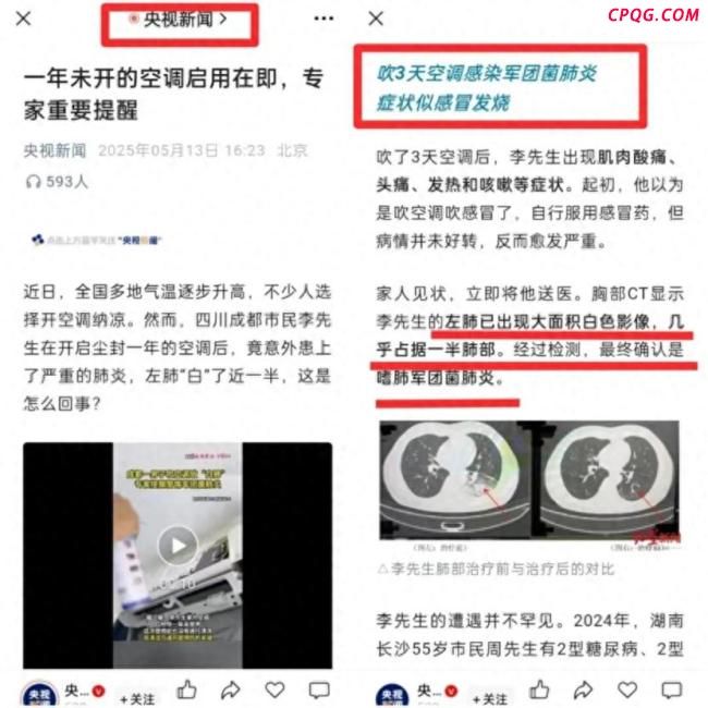军团菌感染住进ICU？比空调不洗感染风险更大之处很少有人知道