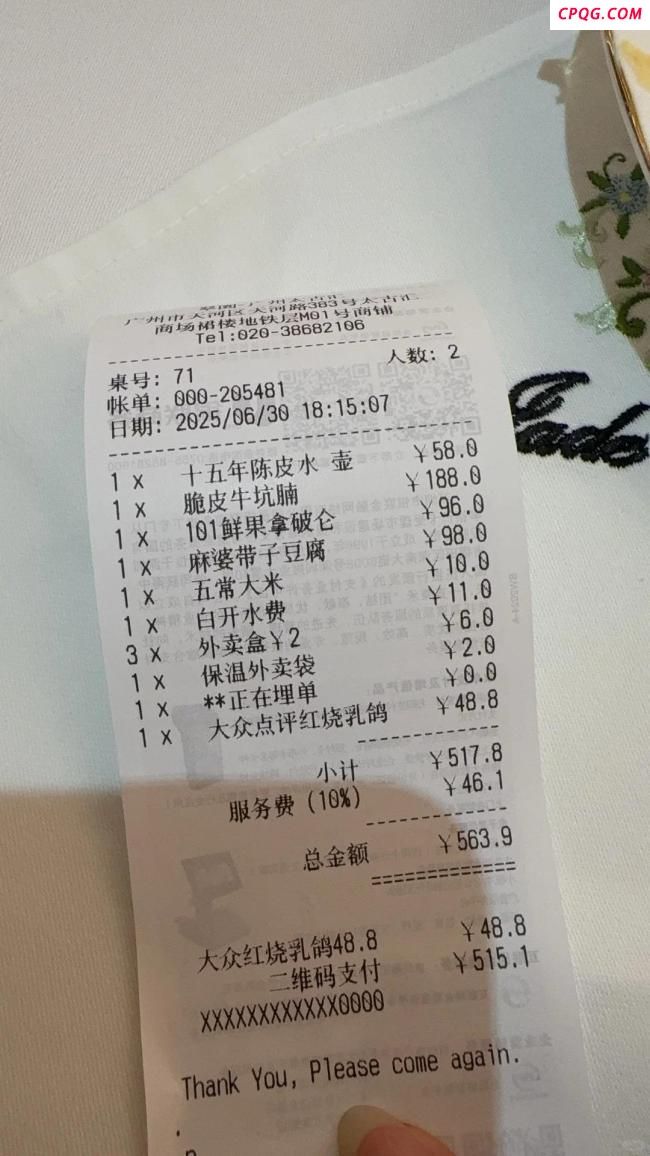 市监局回应点茶被收白开水费
