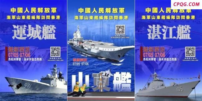 我军两艘航母首次对外开放，为何都设在香港？