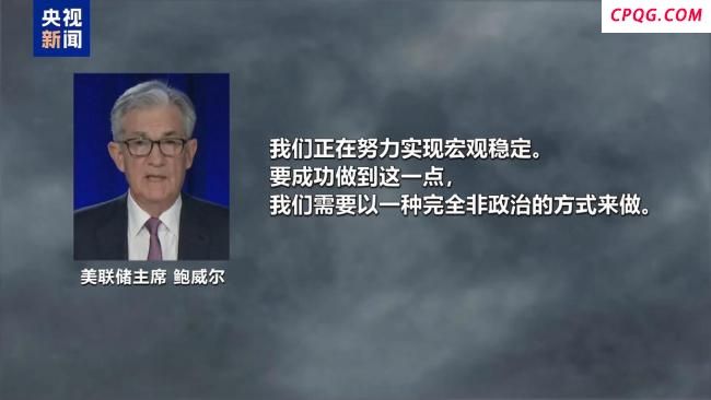 特朗普要求调查美联储主席 施压与辞职风波