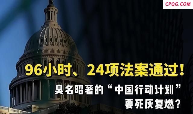 特朗普对华态度为何反复摇摆
