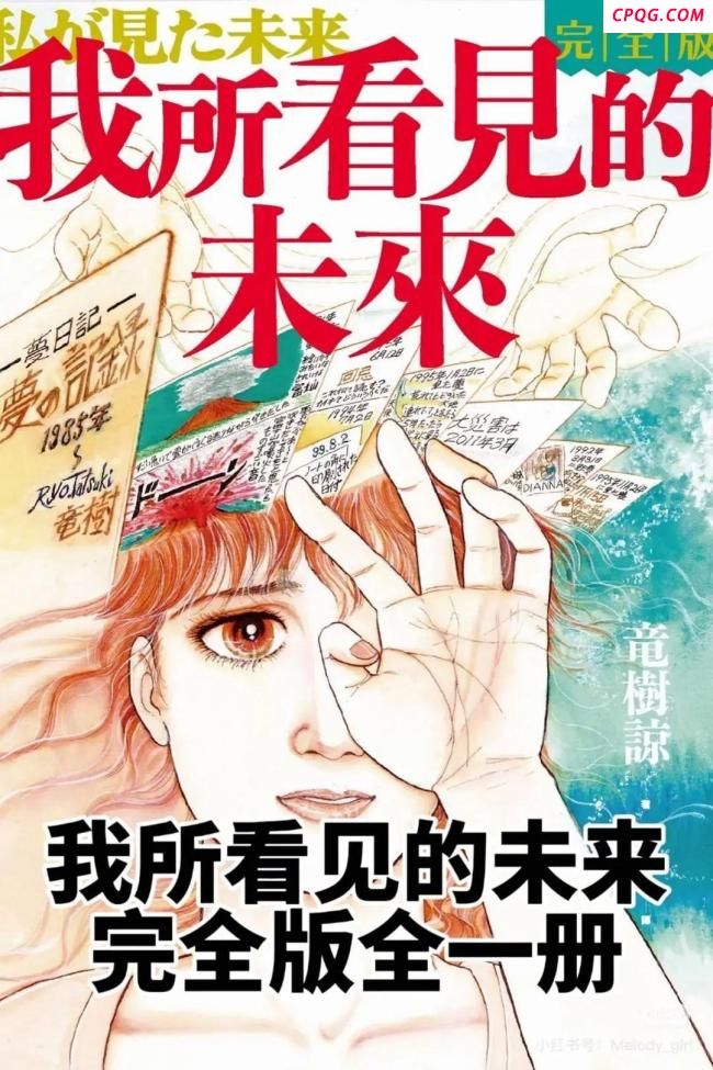 日本末世预言剩1天有人撤离 社会连锁反应显现