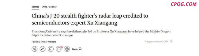 歼20雷达探测距离猛增？专家解读