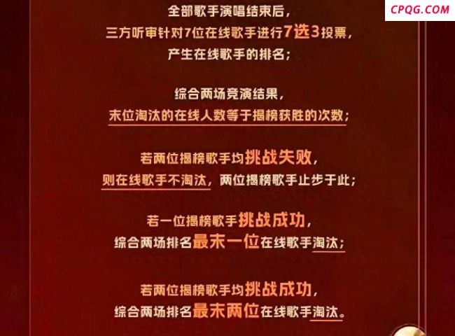 李佳薇揭榜者来女