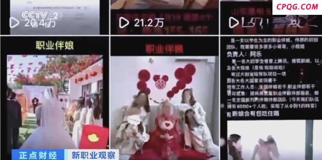 职业伴郎真的能月入过万？新兴职业悄然兴起