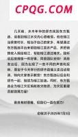 甘肃启动地质灾害防御Ⅳ级响应 应对强降雨风险