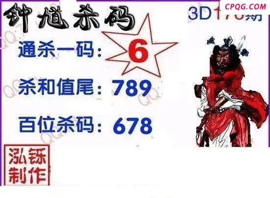 泓铄图2025176期3d图谜