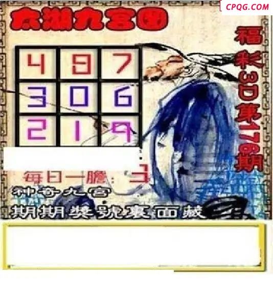 太湖精品2025176期3d图谜