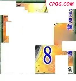 华夏专家说彩2025176期3d图谜