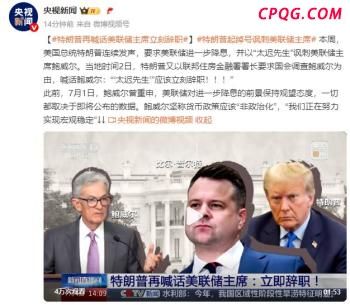日本回应特朗普关税威胁 紧急商讨对策