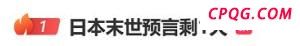 曝罗马仕充电宝处理后仅补偿5元 消费者不满补偿方案