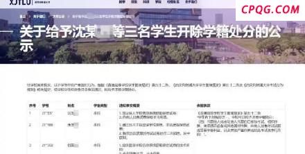 学生窃取试卷售卖被开除学籍
