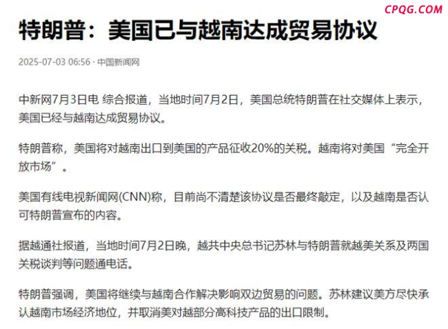 专家：特朗普关税战并不简单