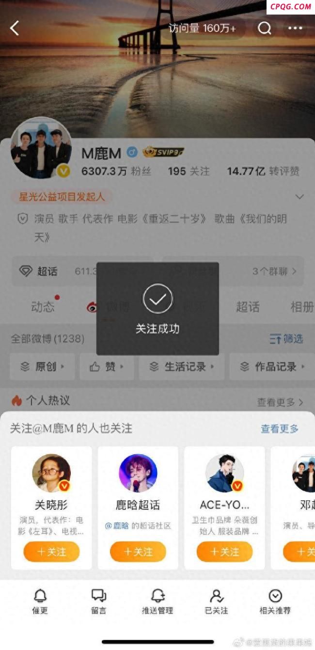 鹿晗全平台解封