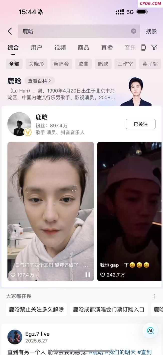 鹿晗全平台解封 账号恢复可关注状态