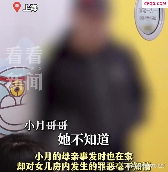 12岁幼女家中遭强奸妈妈第二天才发现