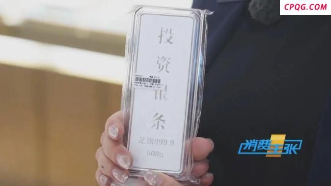 “黄金平替”卖爆了 涨幅超过黄金 白银投资热度飙升