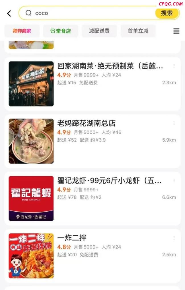 美团外卖回应“崩了”