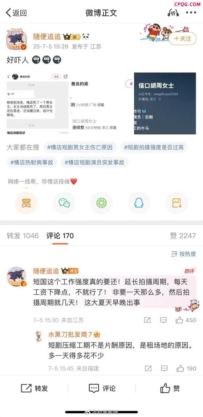 女主演拍戏身亡男主演昏迷？警方回应 未接到相关警情