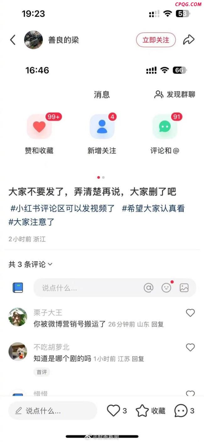 女主演拍戏身亡男主演昏迷？警方回应