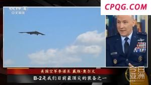 B-2退役谁接班？美空军升级近况曝光