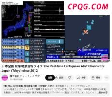 25万人凌晨4点蹲守直播等地震 预言时间已过：没震