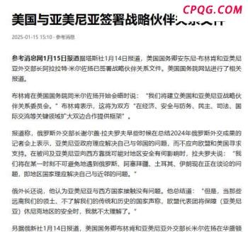 大V：大而美法案通过是美制度的失能 科技巨头与政界对决