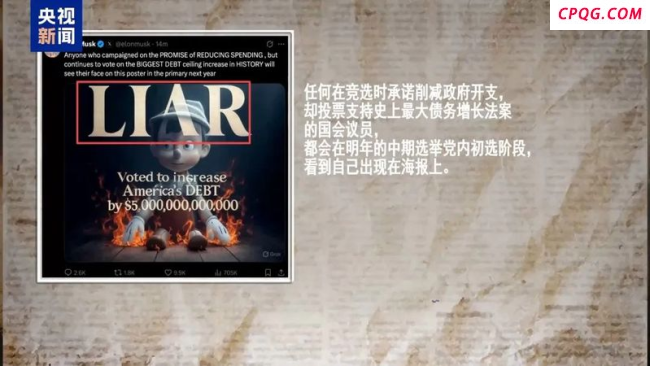 美国政商界上演真实版权力的游戏 资本与政治的“分赃”游戏