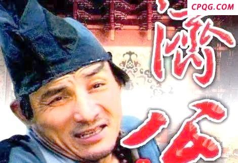 游本昌的济公对你童年有哪些影响