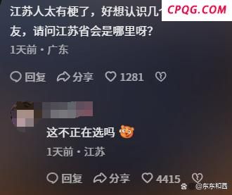 苏超真正的“顶流之争”来了 谁是苏超第一城揭晓时刻