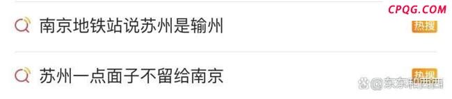 苏超真正的“顶流之争”来了 谁是苏超第一城揭晓时刻