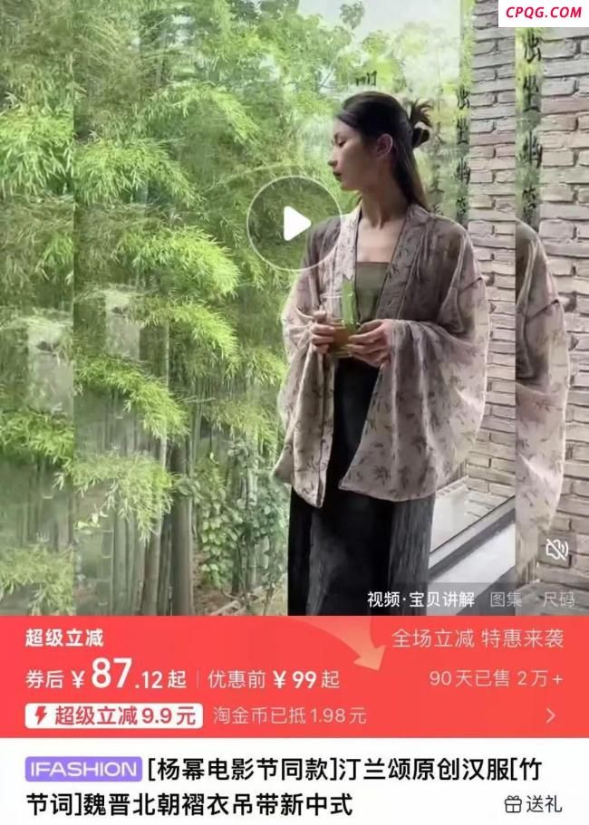 杨幂同款百元汉服销量猛增 明星效应带动潮流