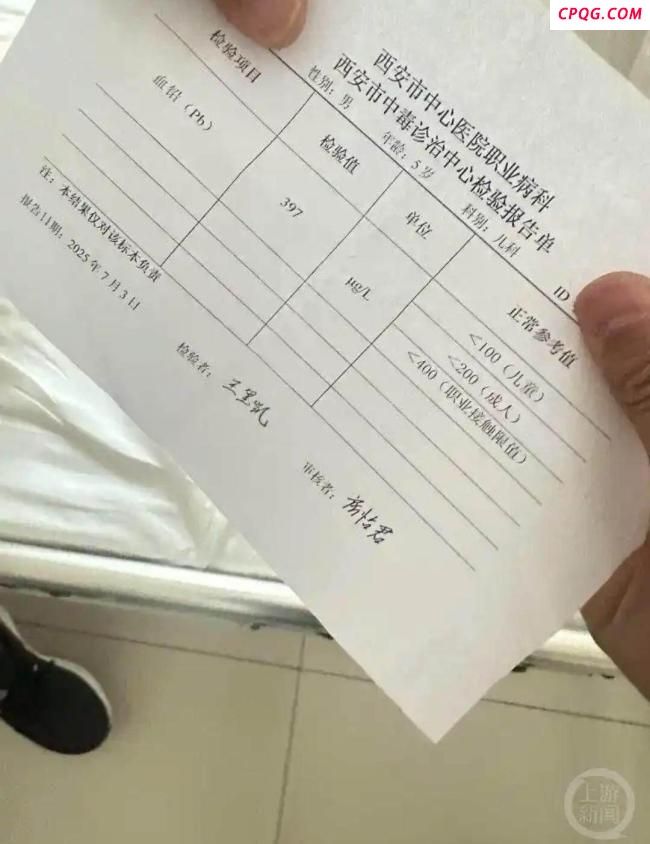 媒体评幼儿血铅异常：应打捞公信力