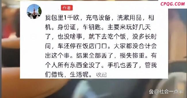 意大利旅游时一车人被偷行李背包