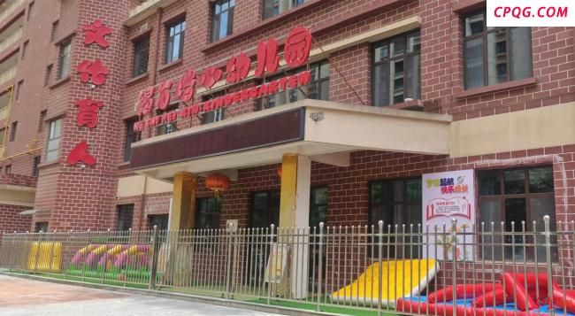 探访“幼儿血铅异常”涉事幼儿园