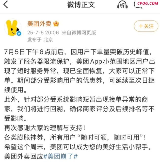 外卖红包大战缘何而起 平台竞争白热化